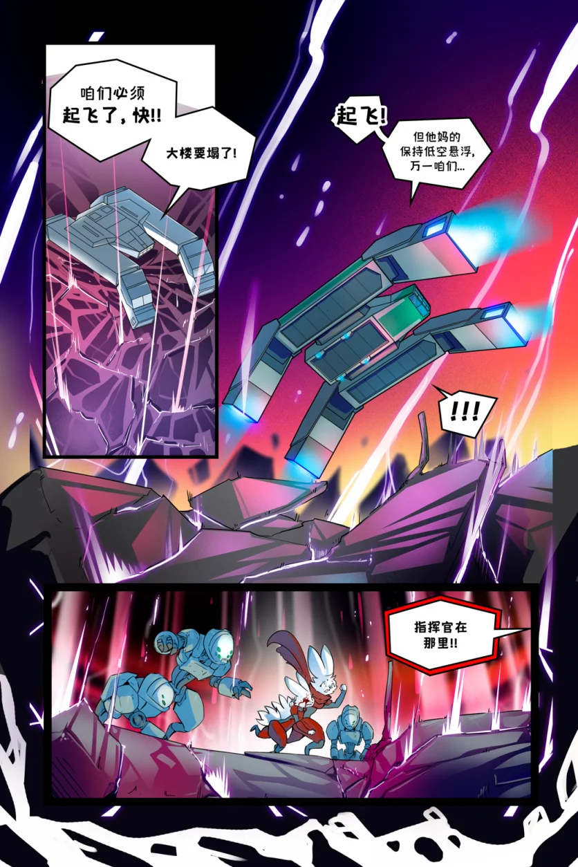 诺瓦【序章第83页】 by Aquakitty, 诺瓦