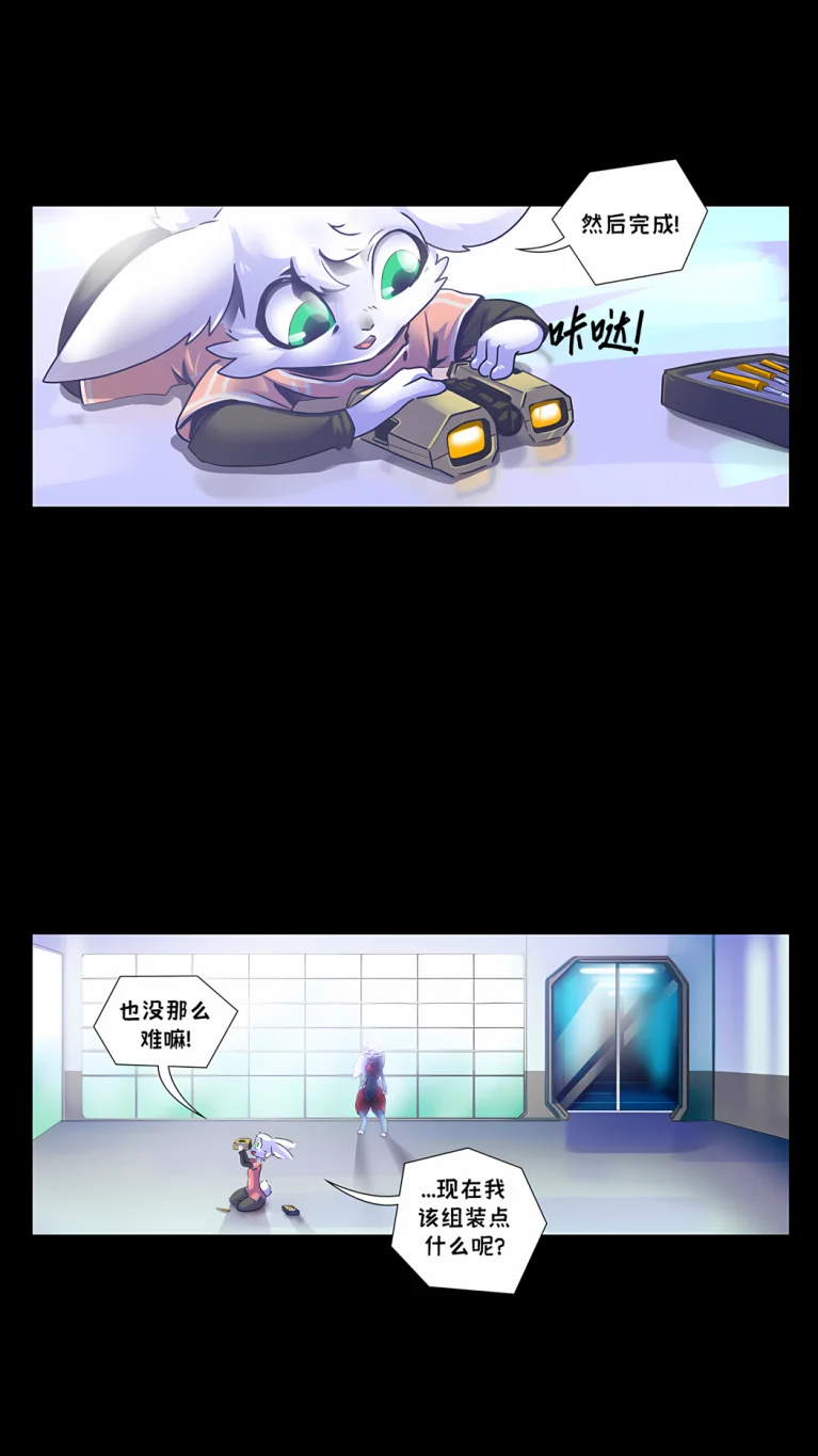 诺瓦【僵局第9页】 by Aquakitty, 诺瓦