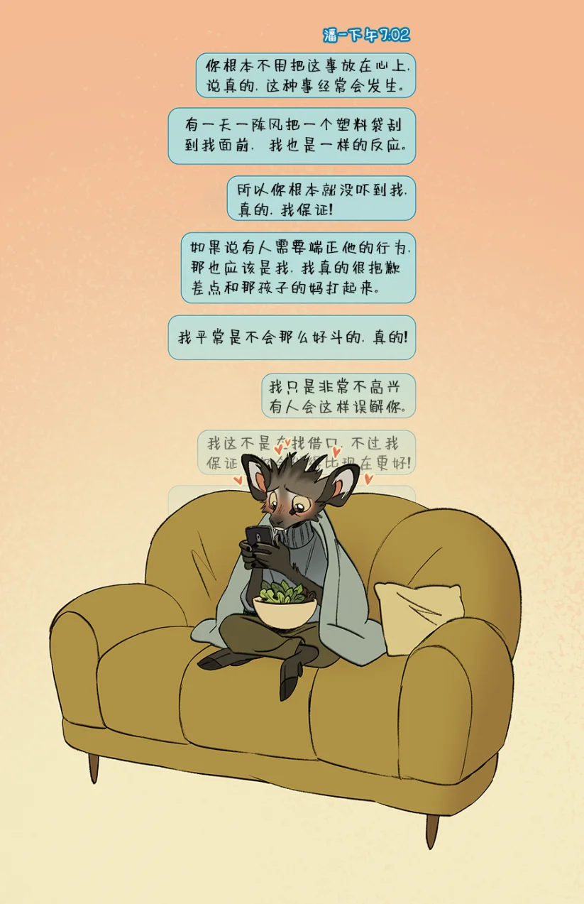那天你我才相遇【第二章尾页】 by Aquakitty, 那天你我才相遇