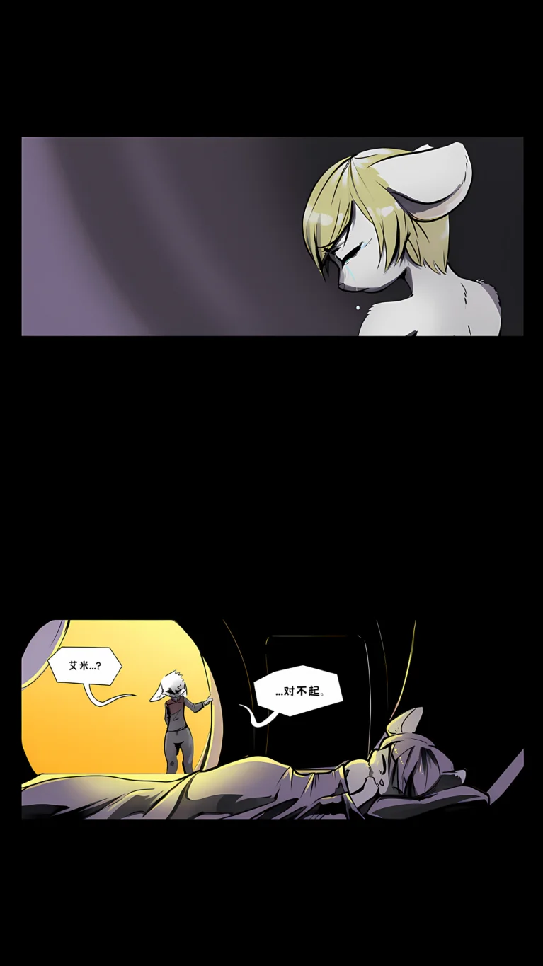 诺瓦【余波第14页】 by Aquakitty, 诺瓦