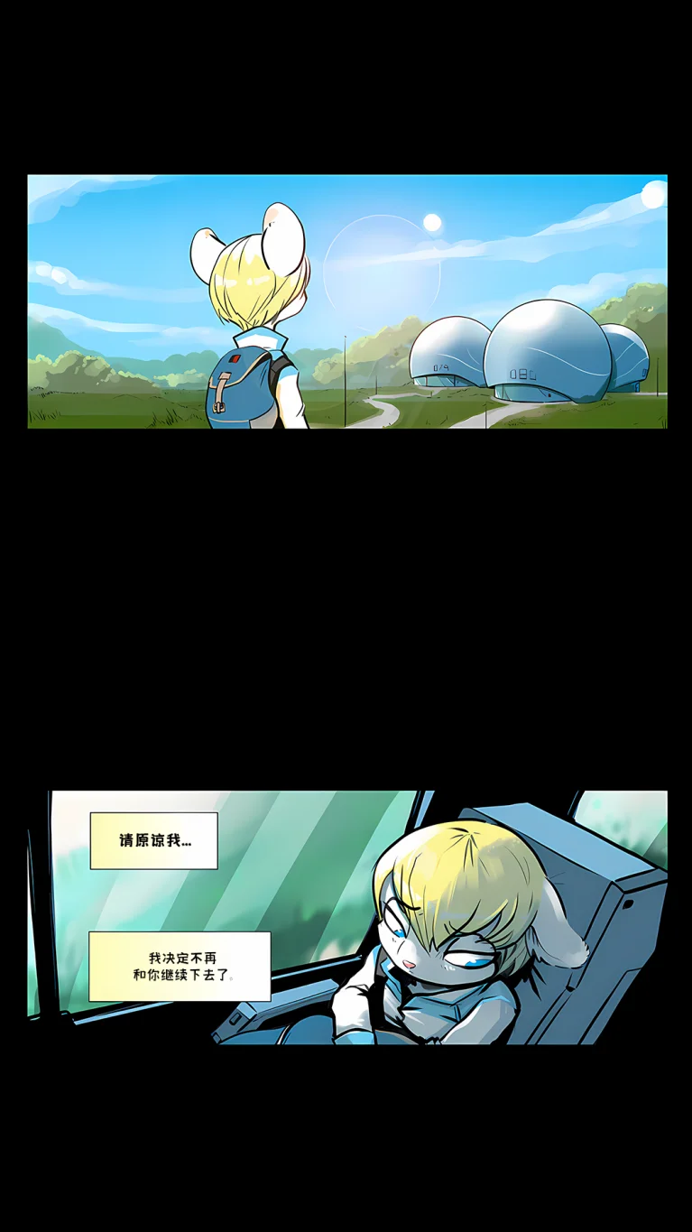 诺瓦【余波第18页】 by Aquakitty, 诺瓦