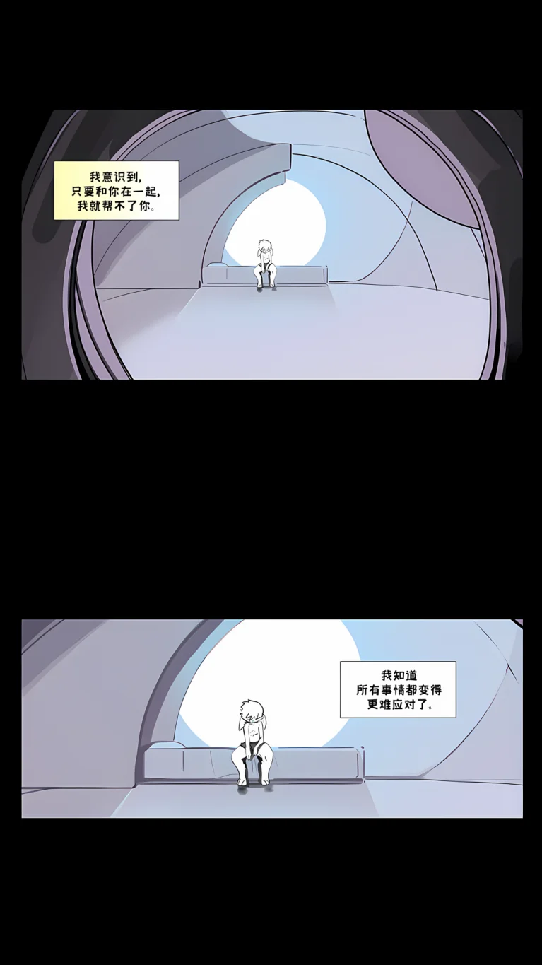 诺瓦【余波第19页】 by Aquakitty, 诺瓦