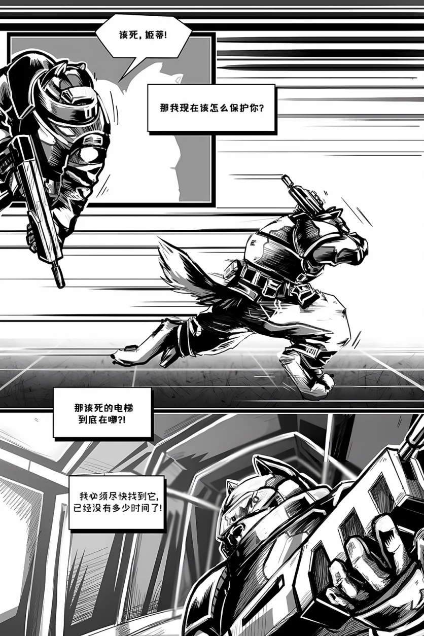 盘古计划【第一章11页】 by Aquakitty, 盘古计划