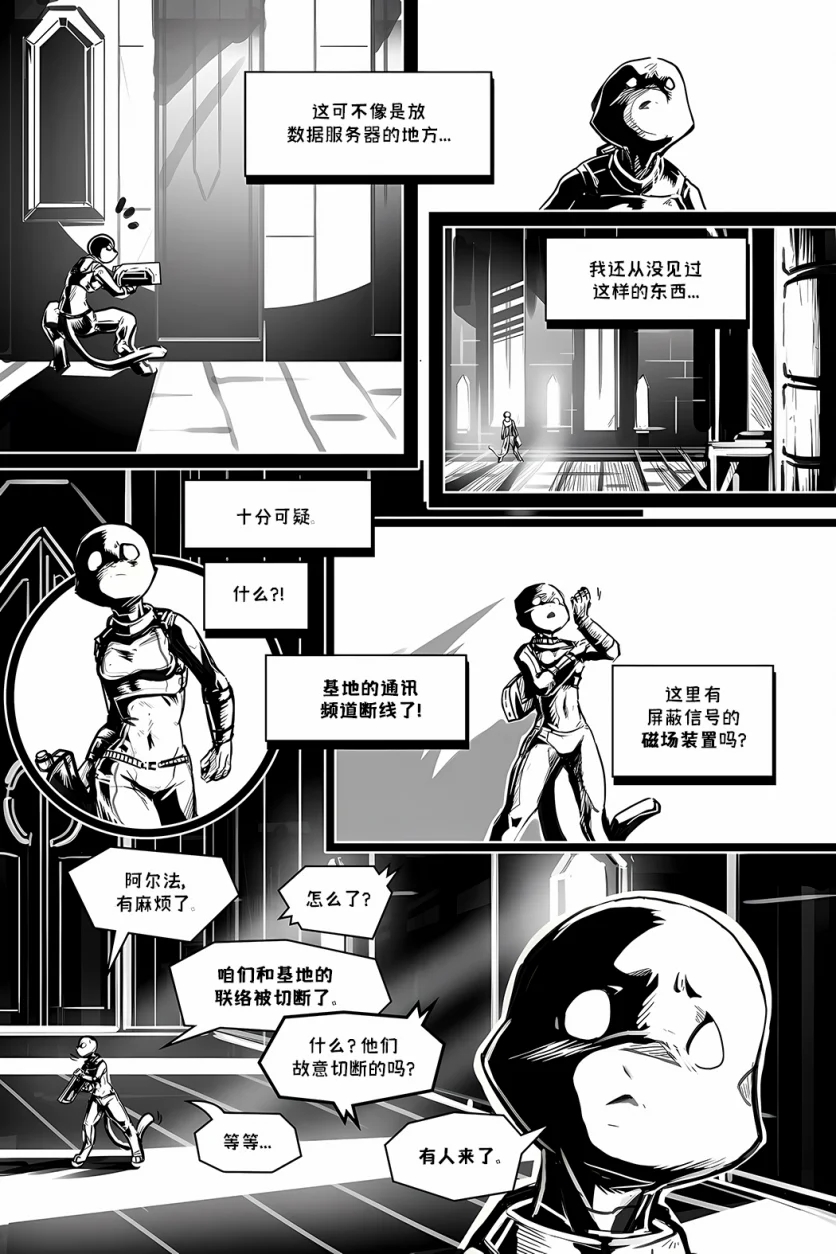 盘古计划【第一章12页】 by Aquakitty, 盘古计划
