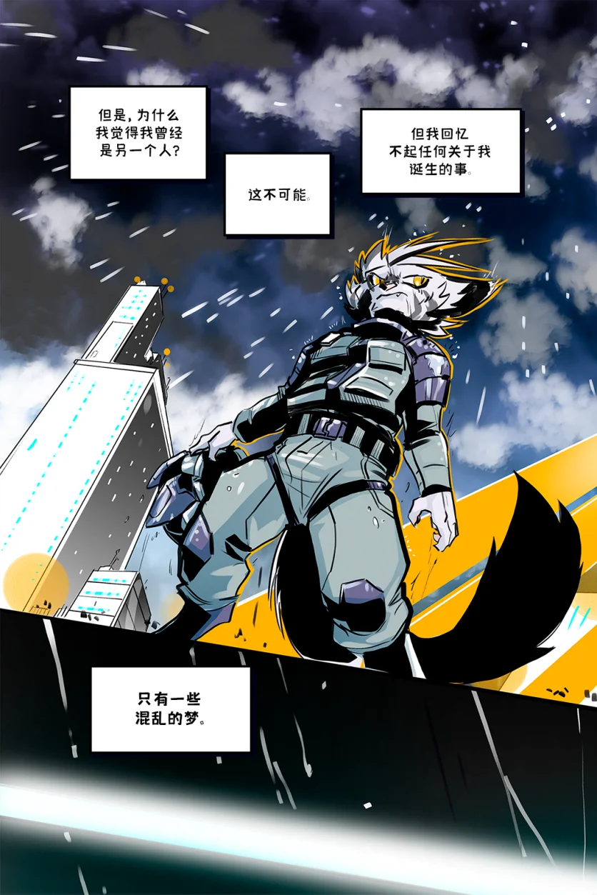 德利德尔【序章第4页】 by Aquakitty, 德利德尔