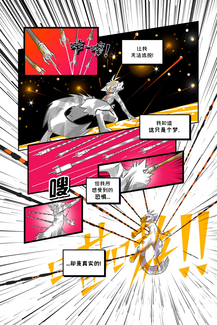 德利德尔【序章第7页】 by Aquakitty, 德利德尔
