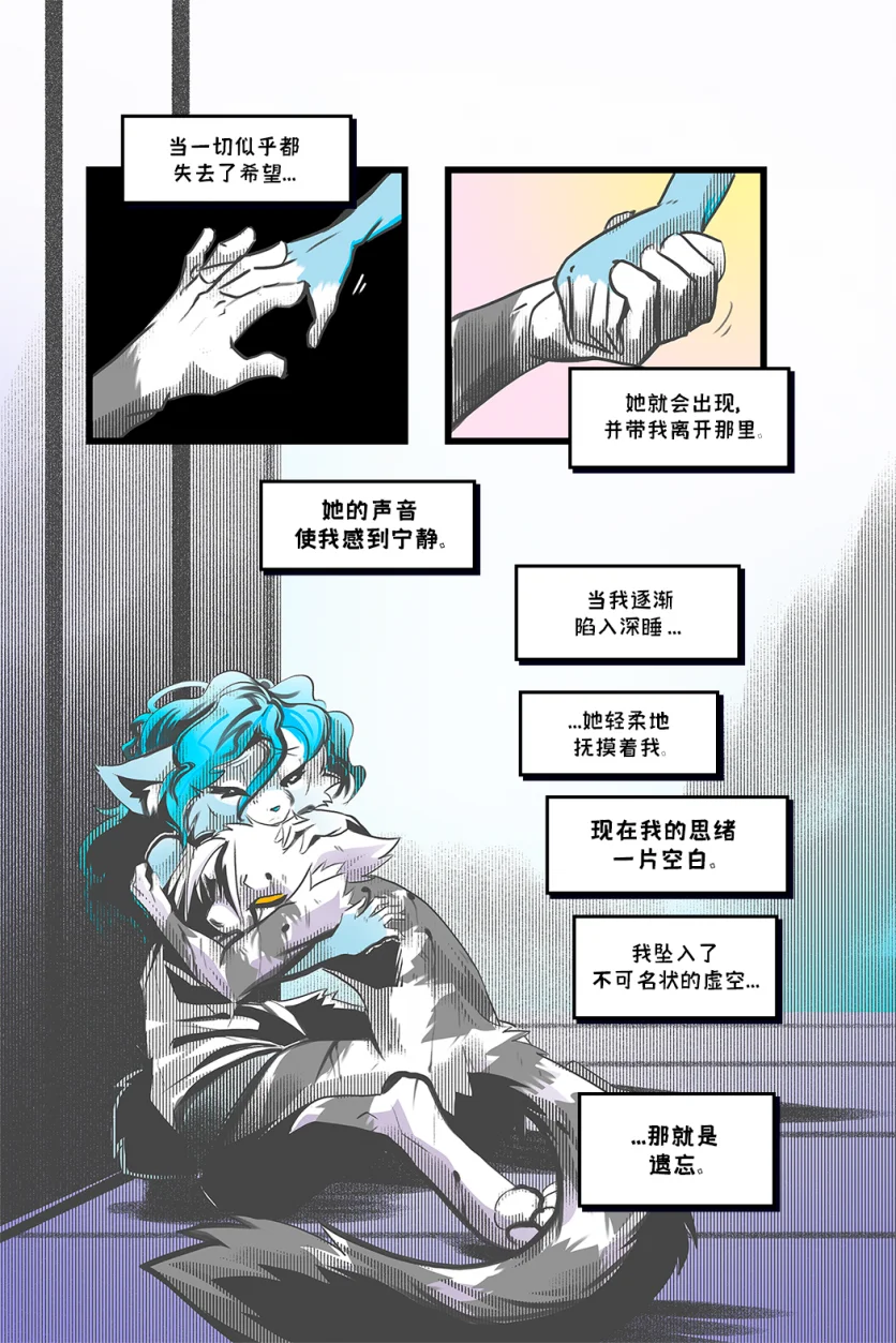 德利德尔【序章第8页】 by Aquakitty, 德利德尔