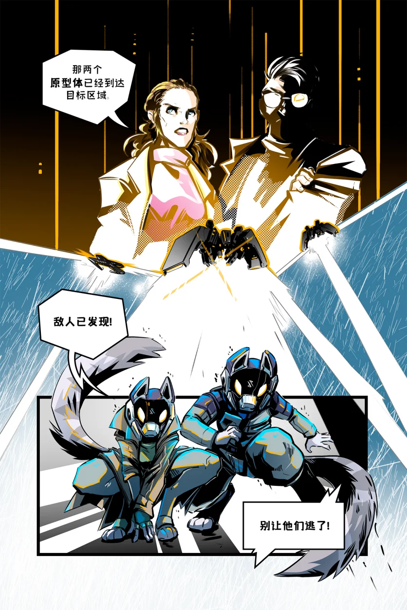 德利德尔【序章第12页】 by Aquakitty, 德利德尔