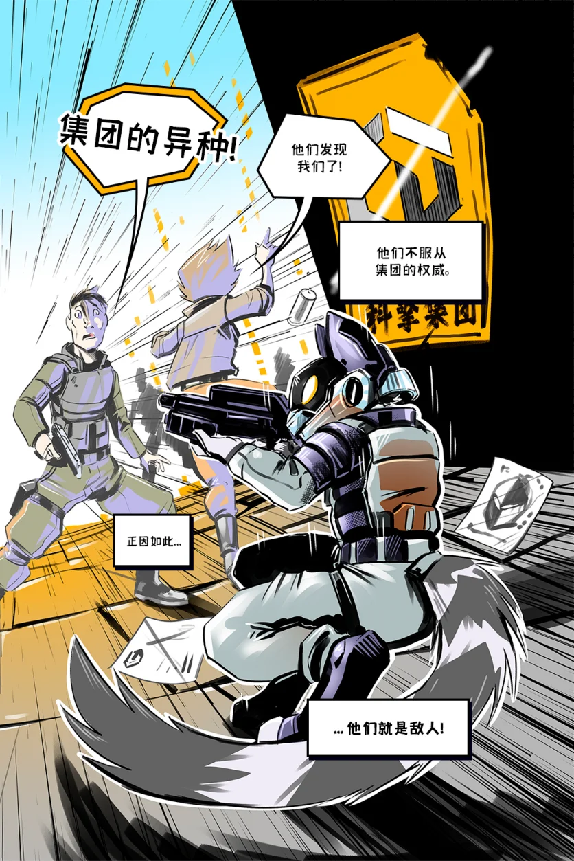 德利德尔【序章第15页】 by Aquakitty, 德利德尔