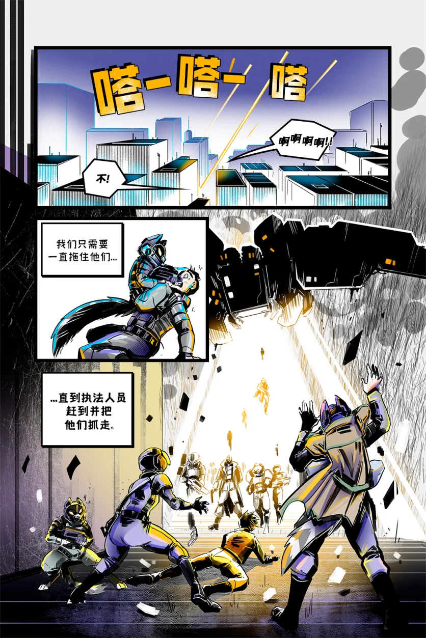 德利德尔【序章第16页】 by Aquakitty, 德利德尔