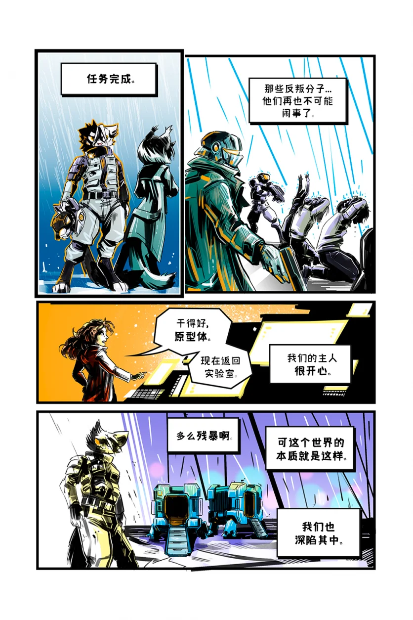 德利德尔【序章第17页】 by Aquakitty, 德利德尔