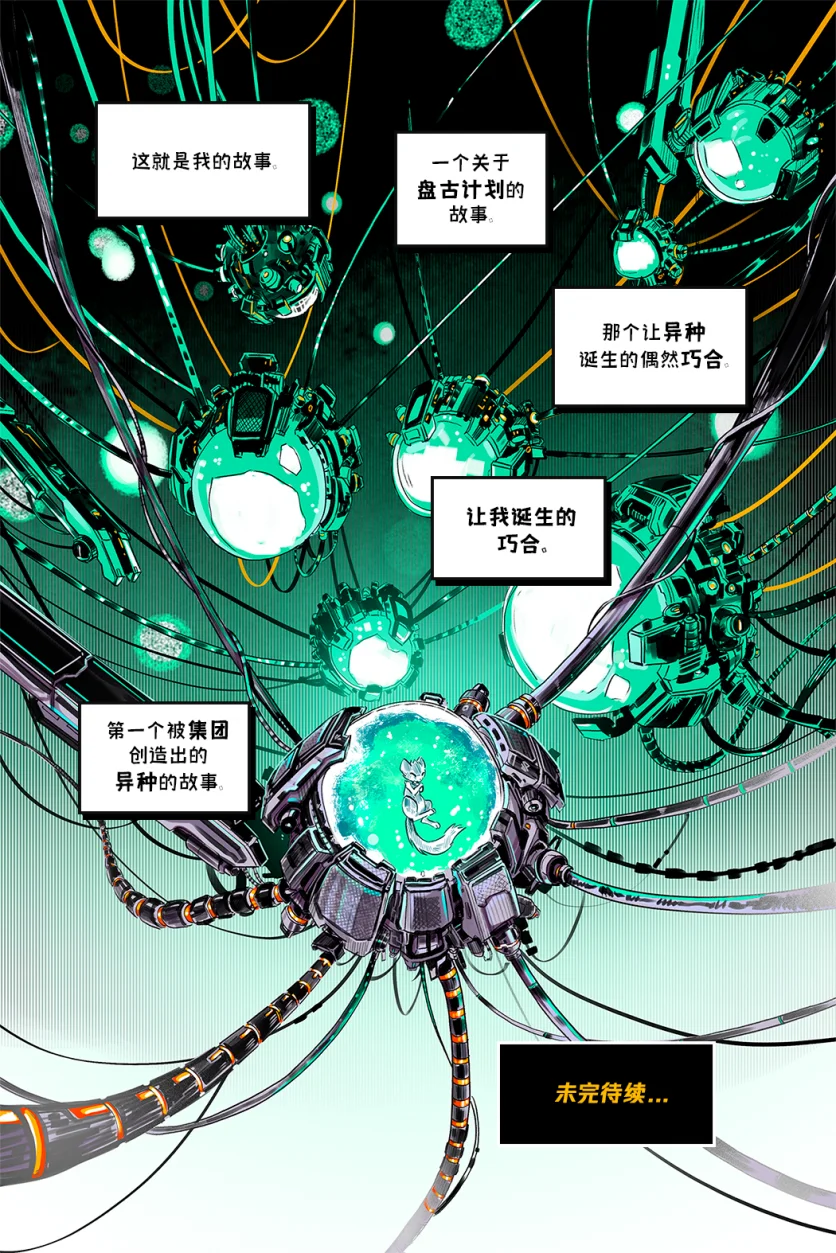 德利德尔【序章第19页】 by Aquakitty, 德利德尔