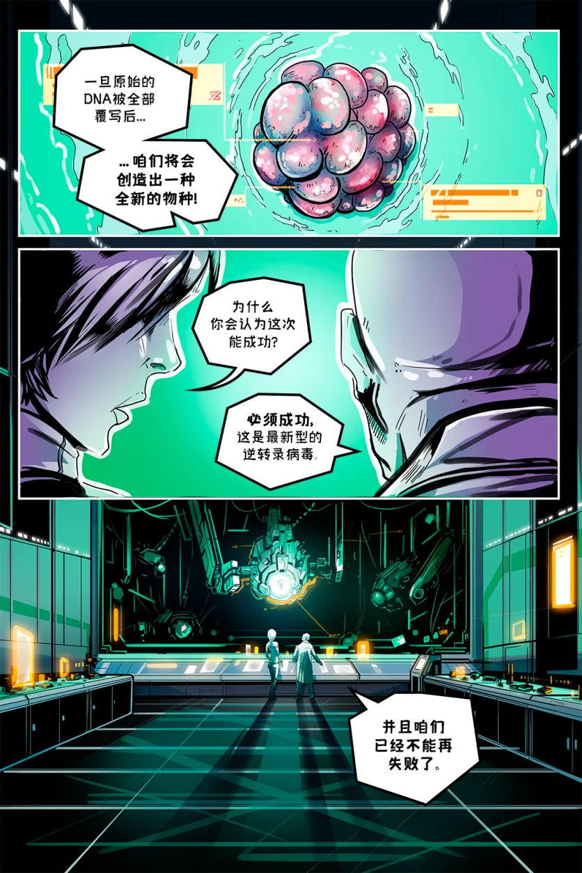 德利德尔【第一章第2页】 by Aquakitty, 德利德尔