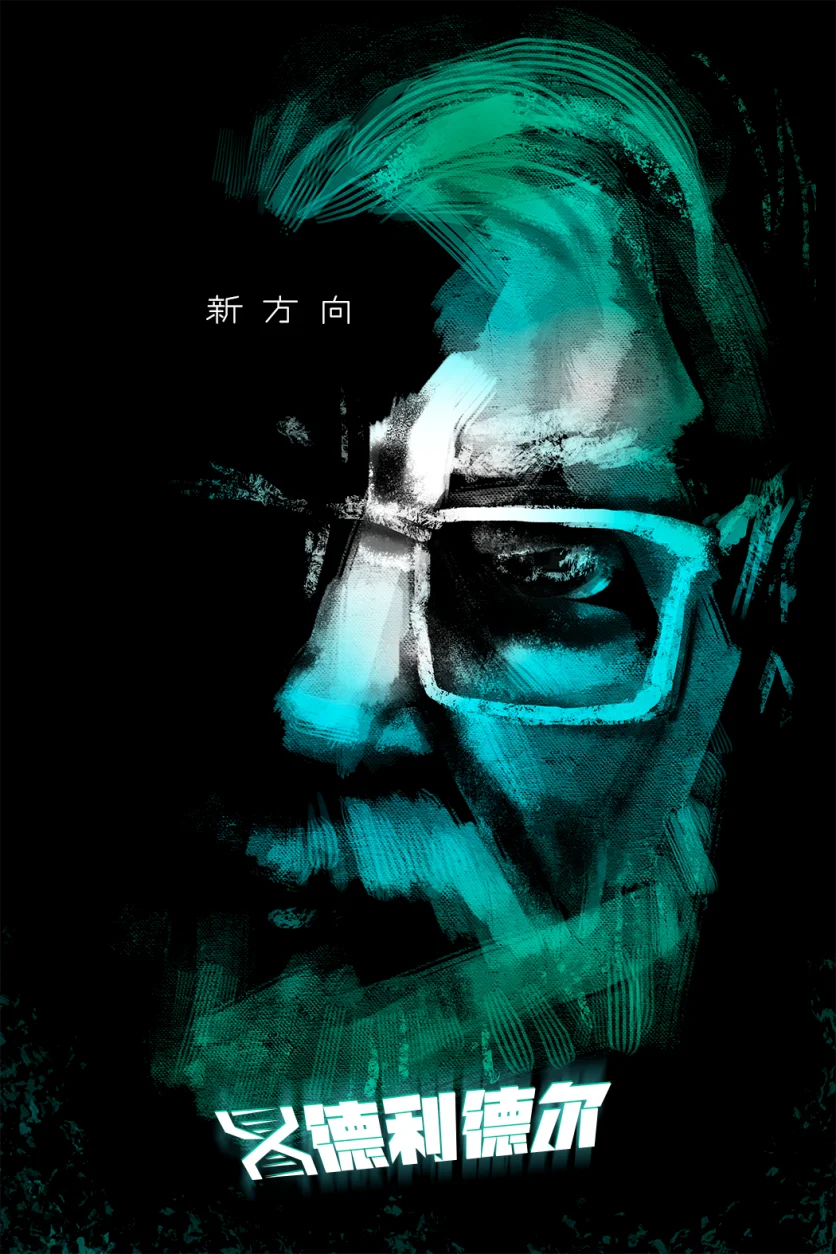 德利德尔【第一章第7页】 by Aquakitty, 德利德尔