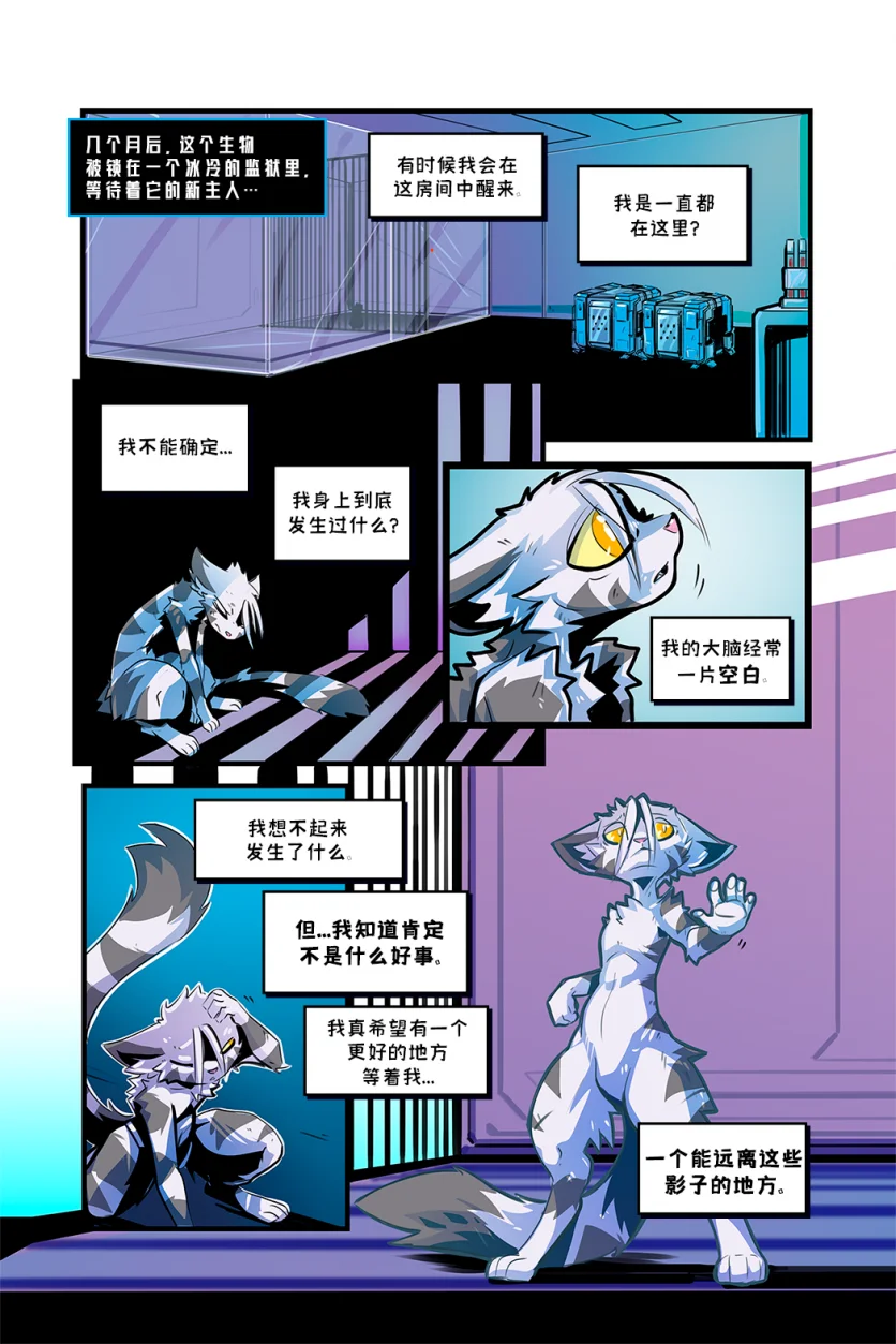 德利德尔【第一章第8页】 by Aquakitty, 德利德尔