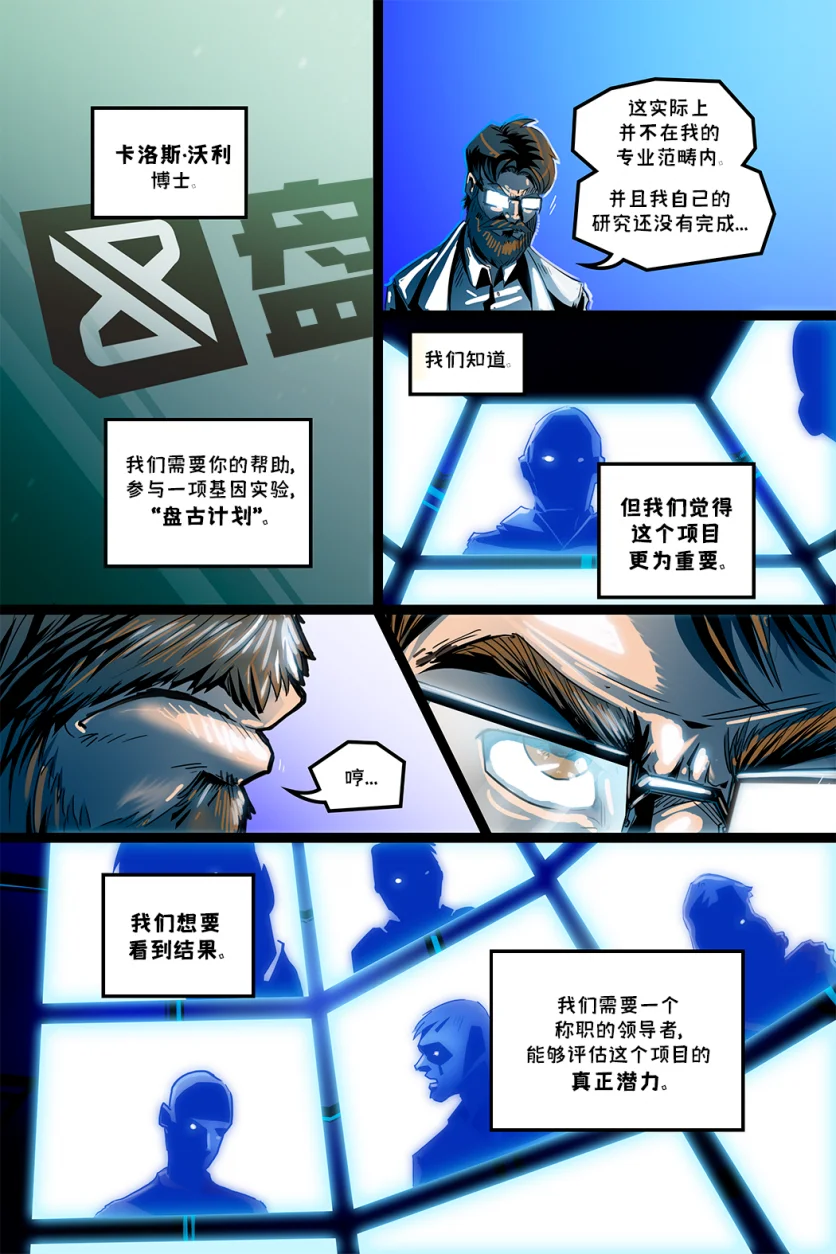 德利德尔【第一章第9页】 by Aquakitty, 德利德尔