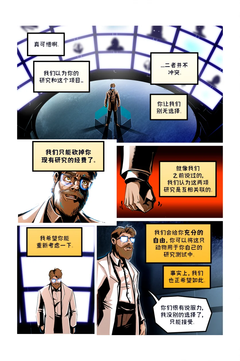 德利德尔【第一章第12页】 by Aquakitty, 德利德尔