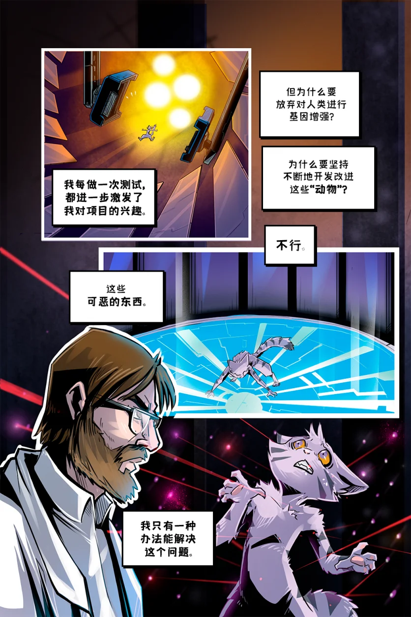 德利德尔【第一章第17页】 by Aquakitty, 德利德尔