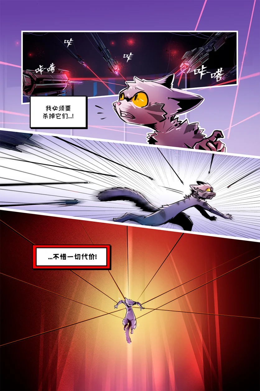 德利德尔【第一章第18页】 by Aquakitty, 德利德尔
