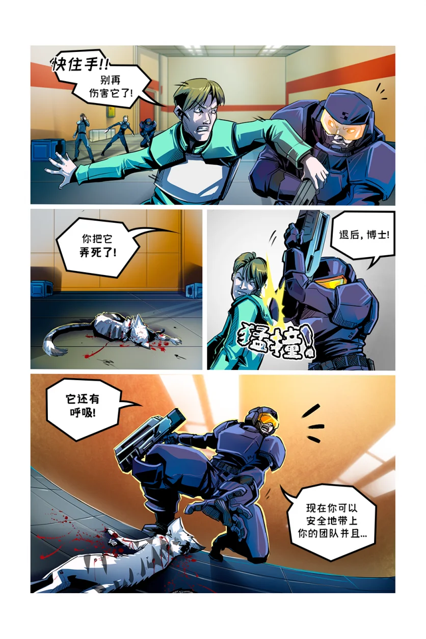 德利德尔【第二章第2页】 by Aquakitty, 德利德尔