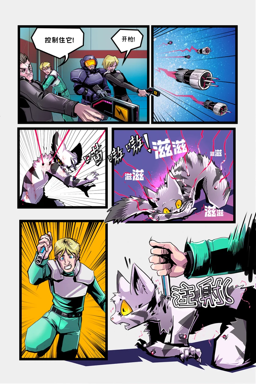 德利德尔【第二章第4页】 by Aquakitty, 德利德尔