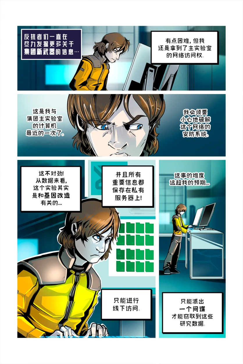德利德尔【第二章第8页】 by Aquakitty, 德利德尔