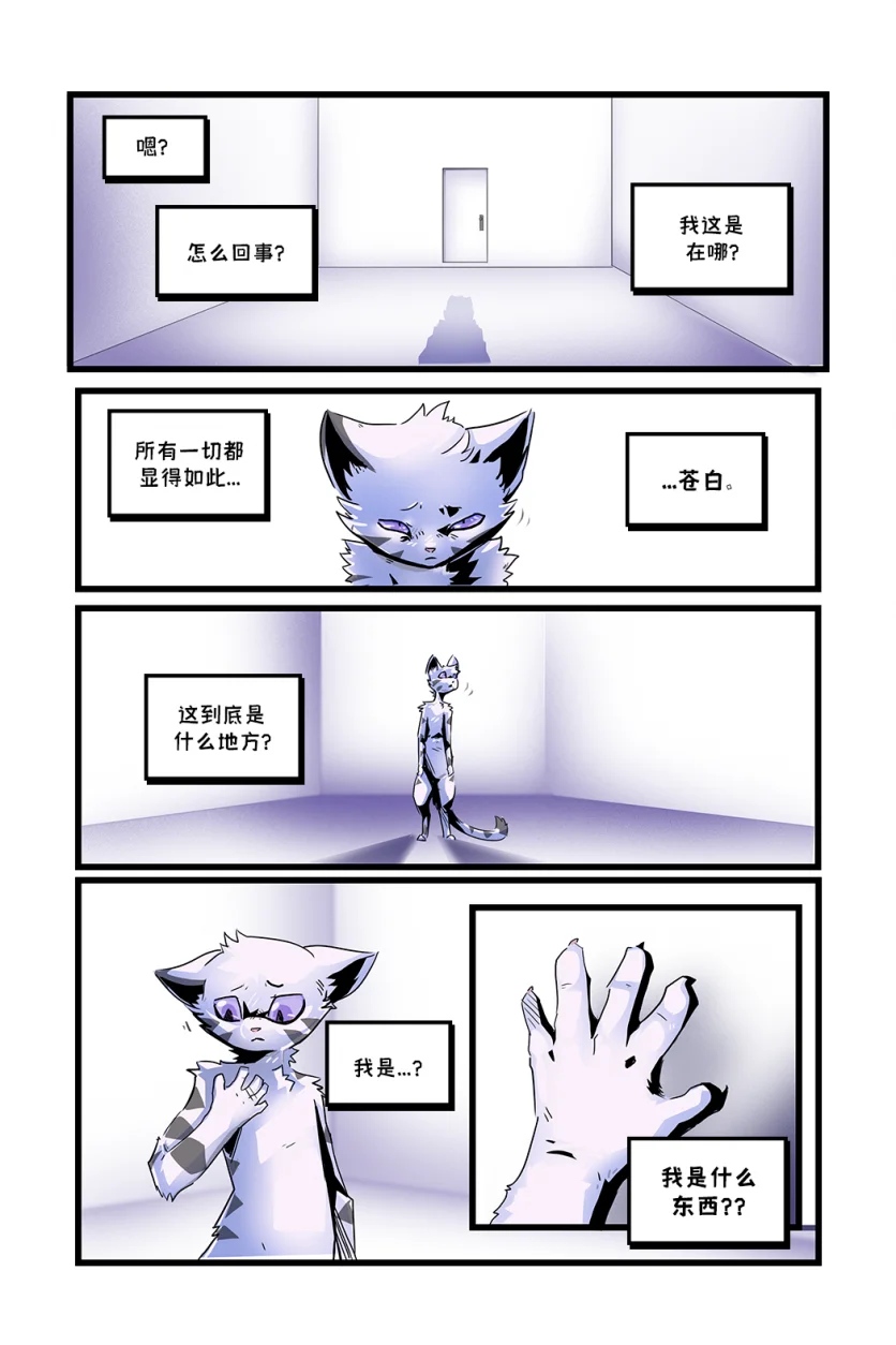德利德尔【第二章第12页】 by Aquakitty, 德利德尔