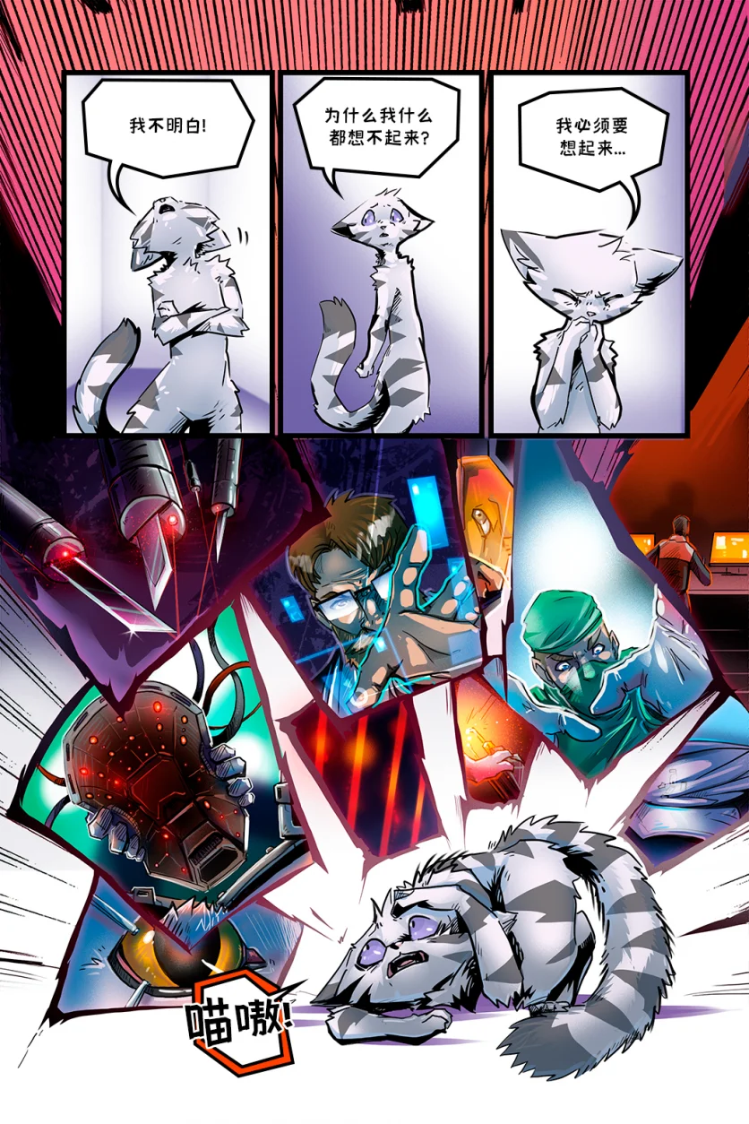 德利德尔【第二章第13页】 by Aquakitty, 德利德尔