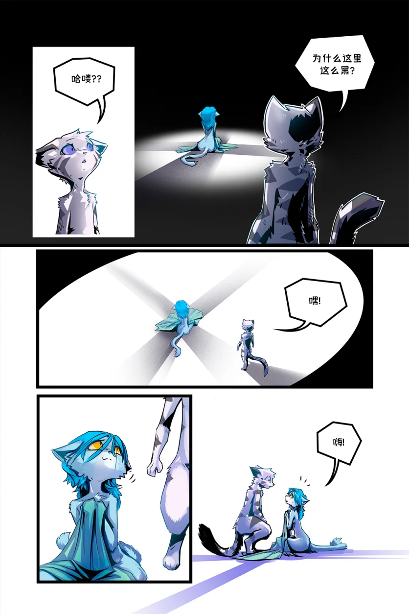 德利德尔【第二章第15页】 by Aquakitty, 德利德尔