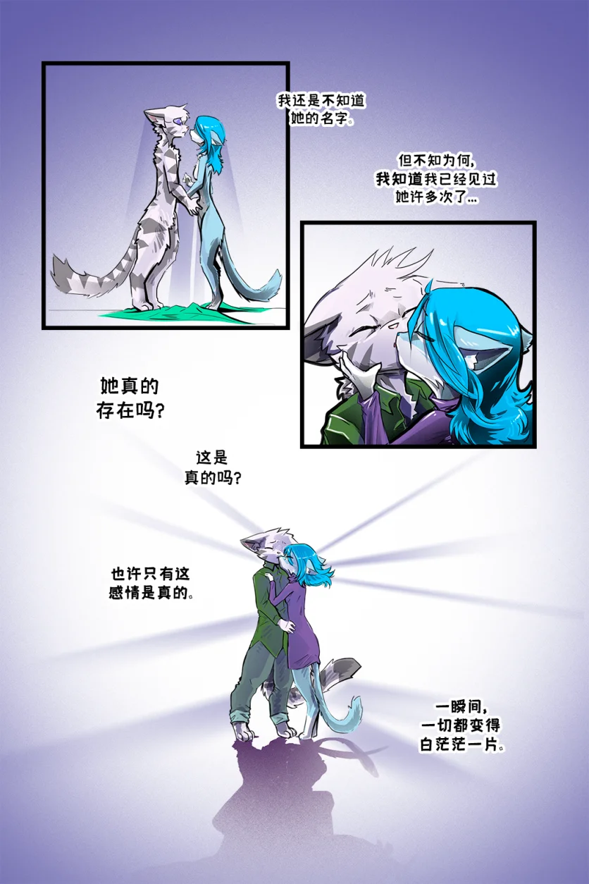 德利德尔【第二章第19页】 by Aquakitty, 德利德尔