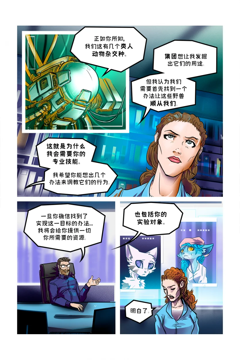 德利德尔【第三章第7页】 by Aquakitty, 德利德尔