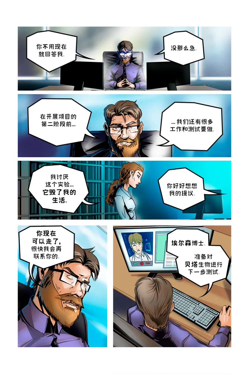 德利德尔【第三章第8页】 by Aquakitty, 德利德尔