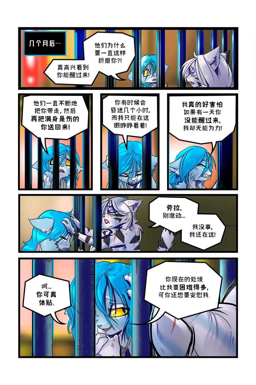 德利德尔【第三章第9页】 by Aquakitty, 德利德尔