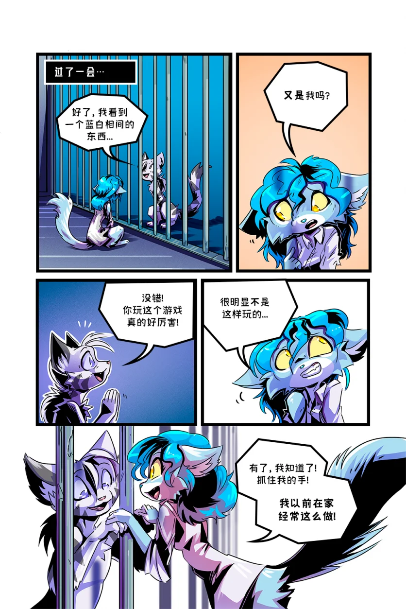 德利德尔【第三章第11页】 by Aquakitty, 德利德尔
