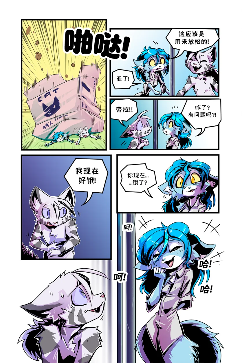 德利德尔【第三章第14页】 by Aquakitty, 德利德尔