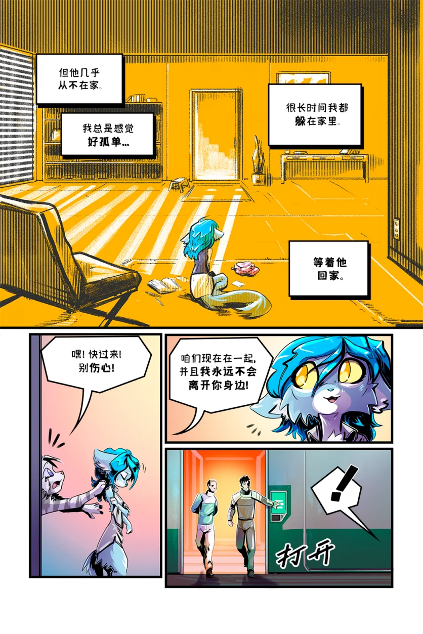 德利德尔【第三章第18页】 by Aquakitty, 德利德尔