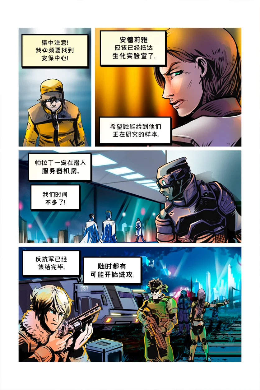 德利德尔【第四章第2页】 by Aquakitty, 德利德尔