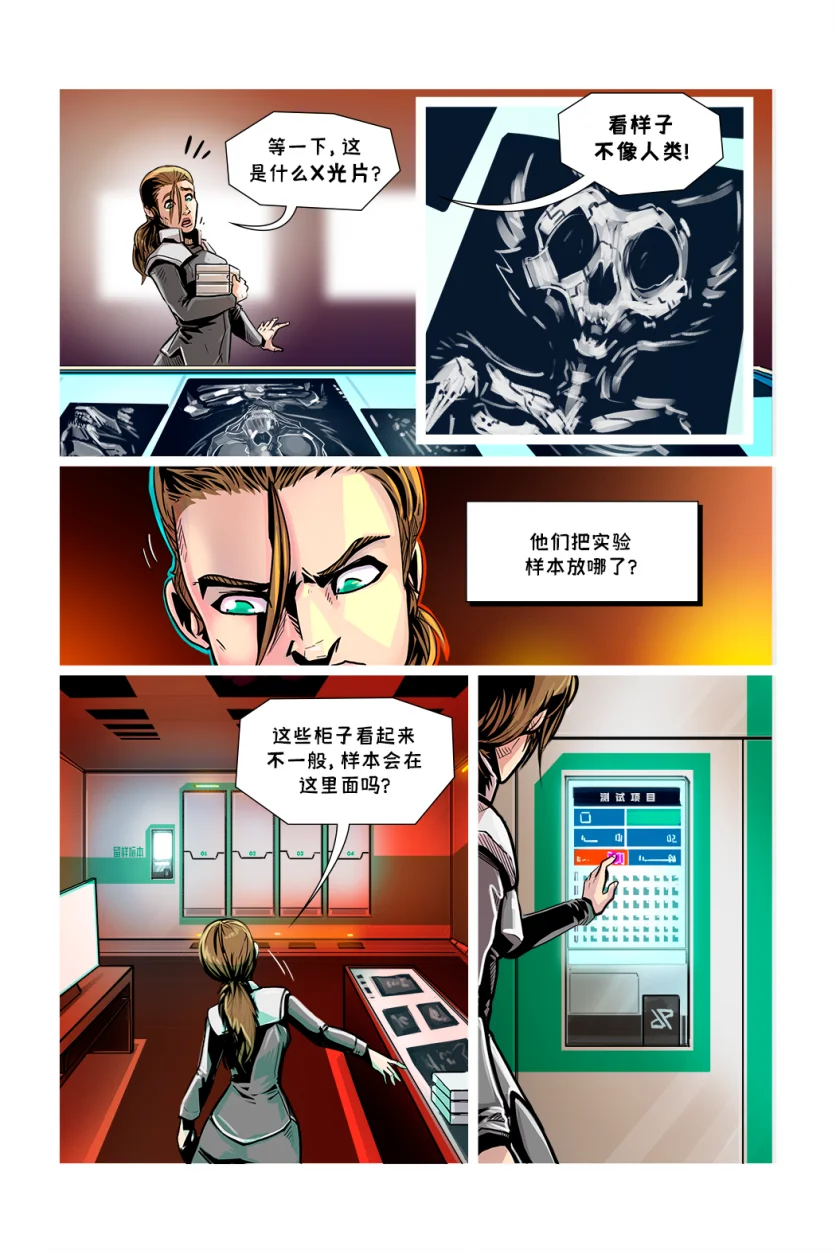 德利德尔【第四章第4页】 by Aquakitty, 德利德尔