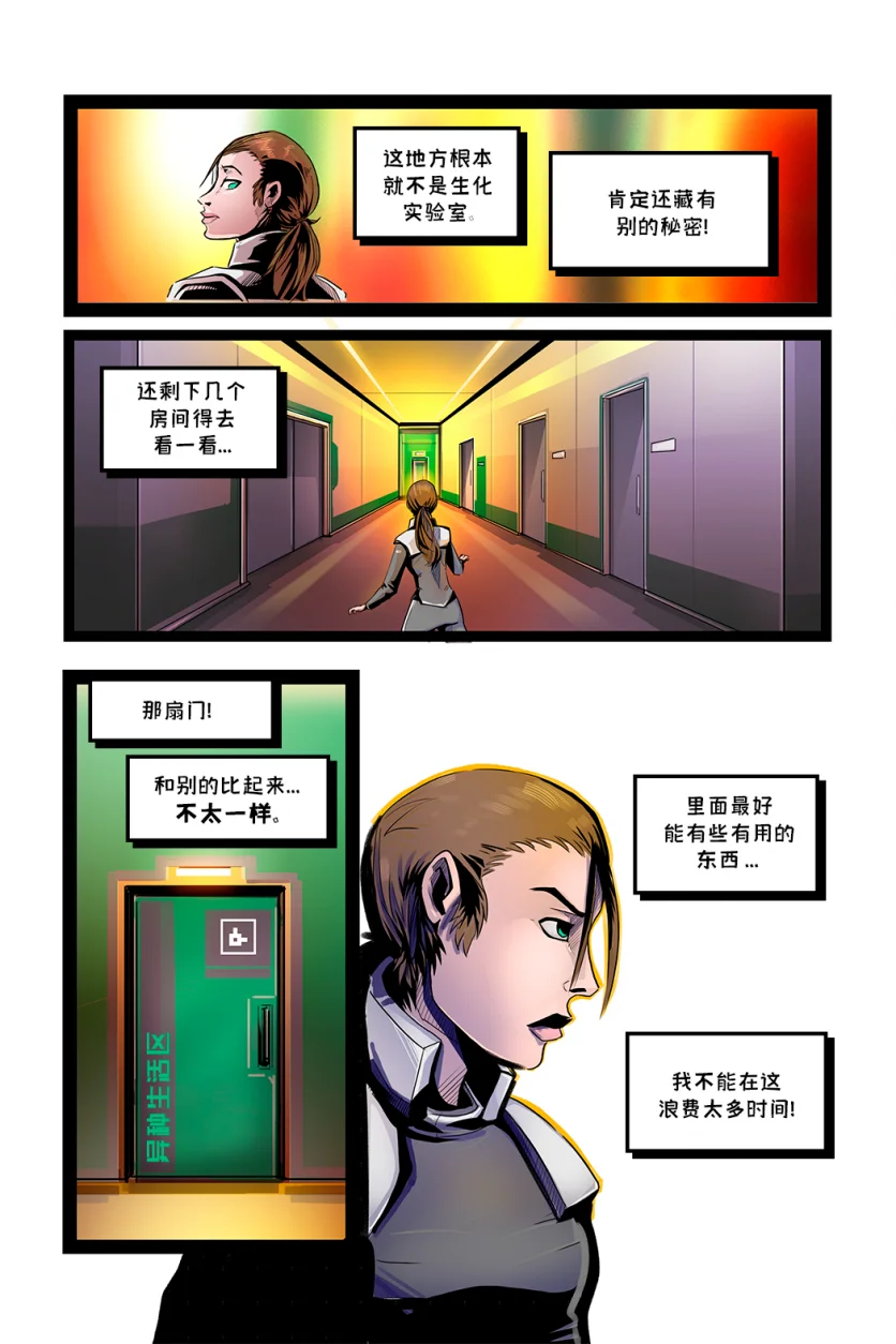 德利德尔【第四章第6页】 by Aquakitty, 德利德尔