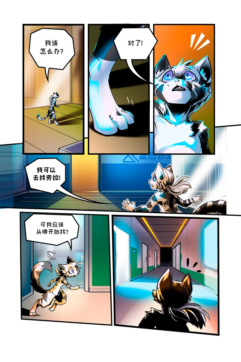 德利德尔【第四章第11页】 by Aquakitty, 德利德尔