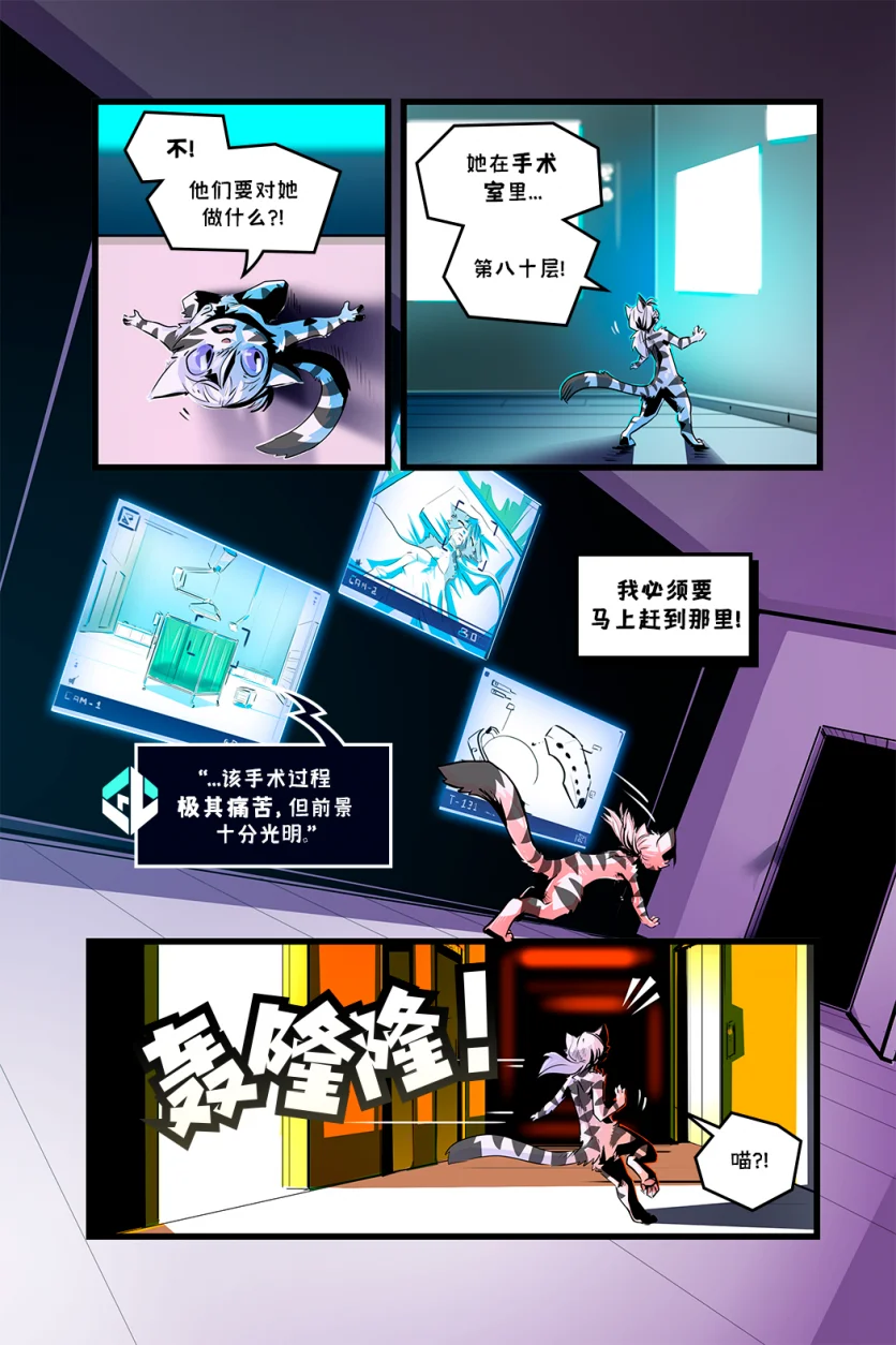 德利德尔【第四章第15页】 by Aquakitty, 德利德尔