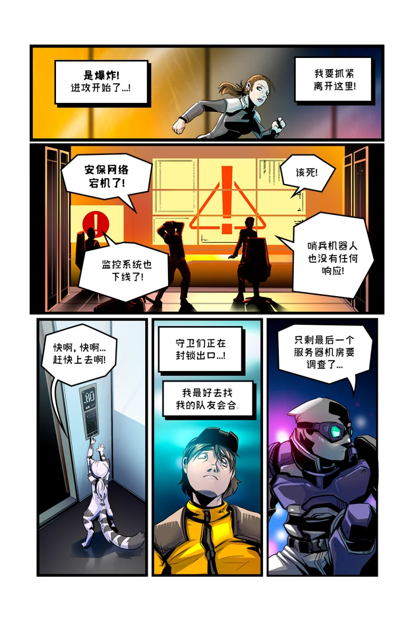 德利德尔【第四章第16页】 by Aquakitty, 德利德尔