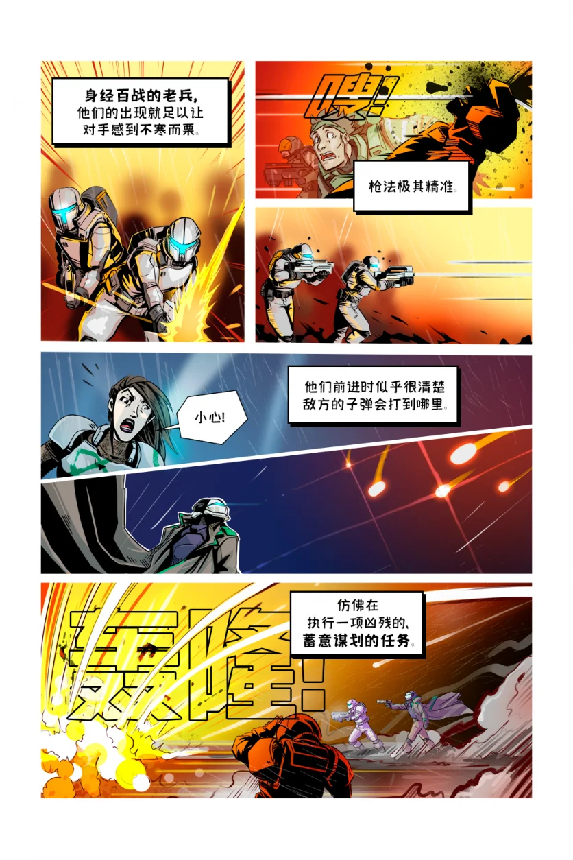 德利德尔【第四章第19页】 by Aquakitty, 德利德尔
