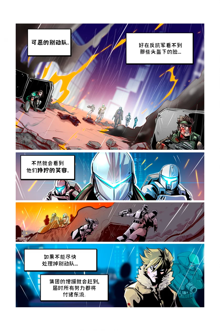 德利德尔【第四章第20页】 by Aquakitty, 德利德尔