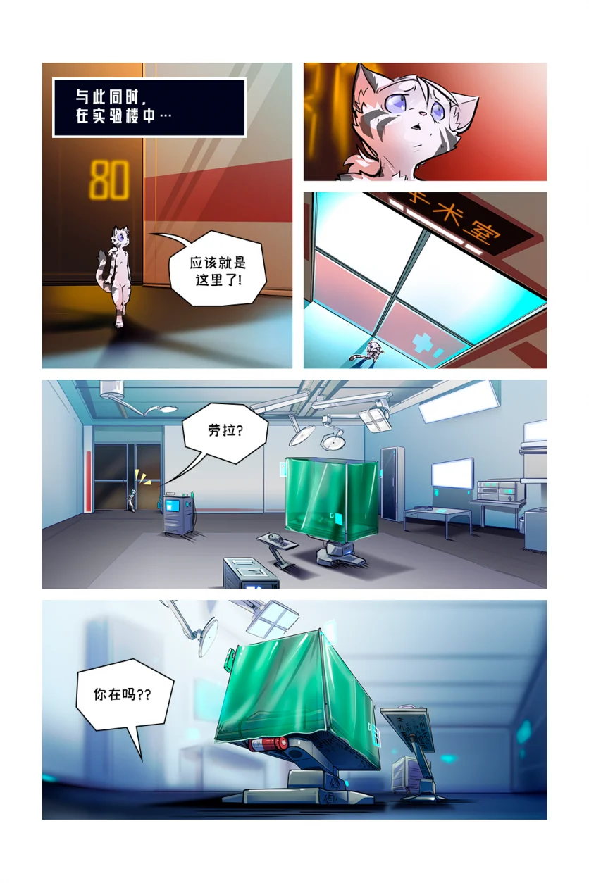 德利德尔【第四章第21页】 by Aquakitty, 德利德尔