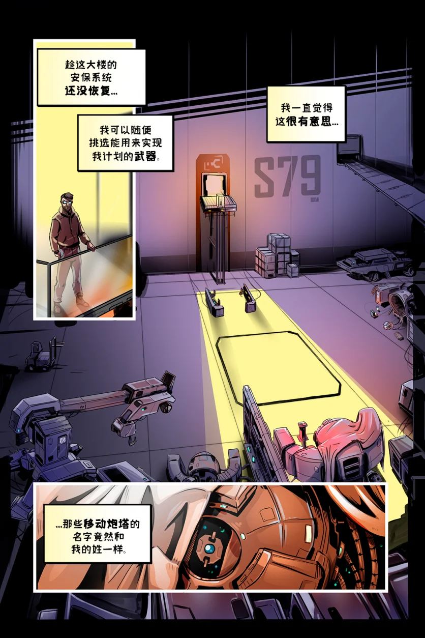 德利德尔【第五章第3页】 by Aquakitty, 德利德尔