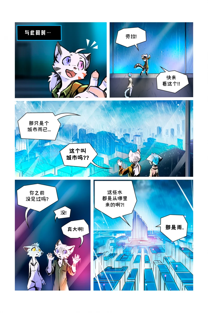 德利德尔【第五章第6页】 by Aquakitty, 德利德尔
