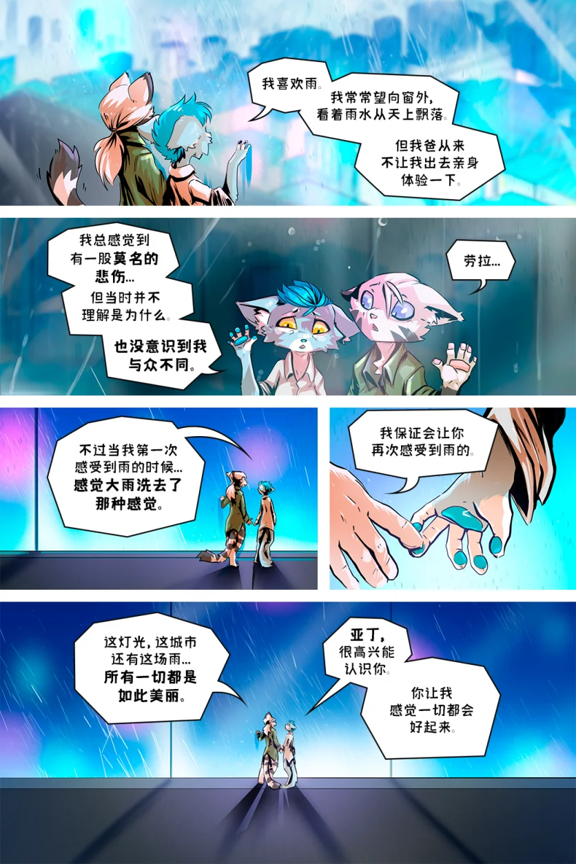 德利德尔【第五章第7页】 by Aquakitty, 德利德尔