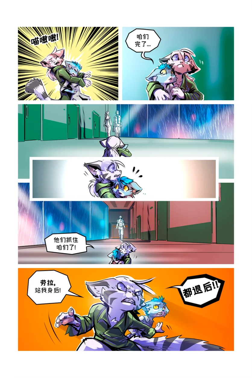 德利德尔【第五章第12页】 by Aquakitty, 德利德尔