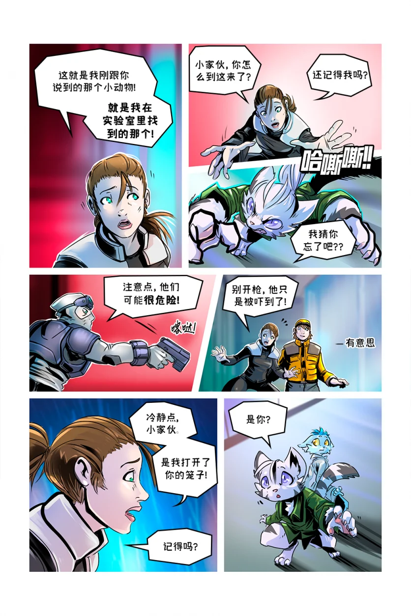 德利德尔【第五章第13页】 by Aquakitty, 德利德尔